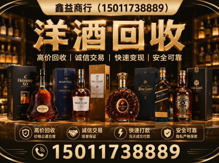 荔湾区虫草回收展示图