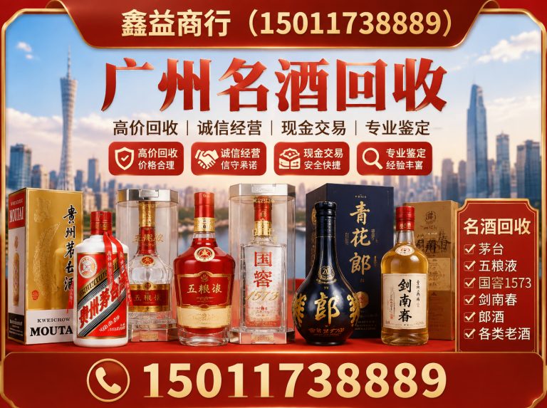 荔湾区鑫益商行展示图